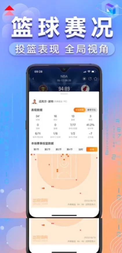 九游娱乐app首页截图